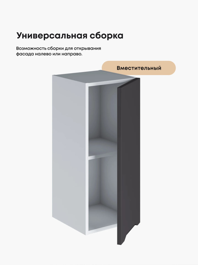 Инталия Ш-300 — Графит нубук