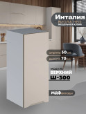 Инталия Ш-300 — Моно керамика