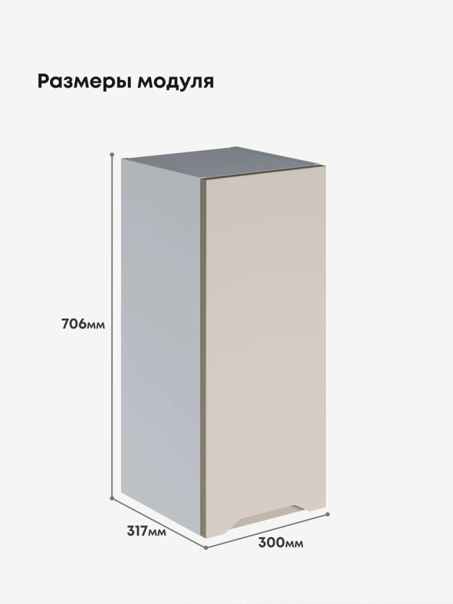 Инталия Ш-300 — Моно керамика