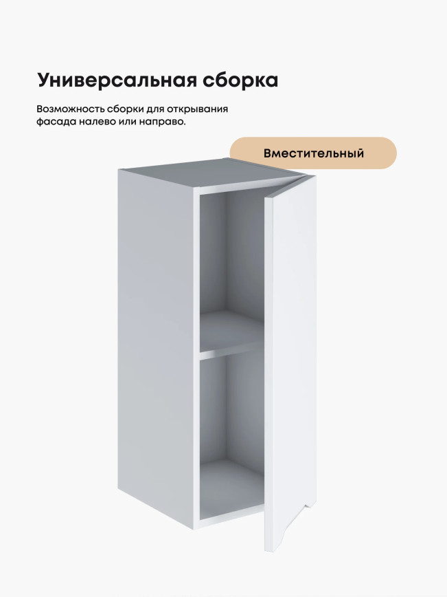 Инталия Ш-300 — Моно белый