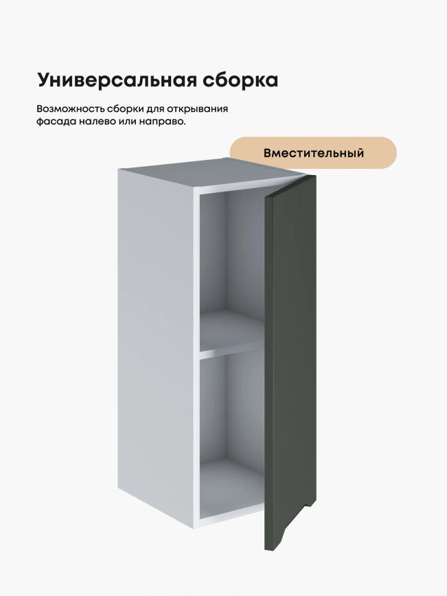 Инталия Ш-300 — Моно грин