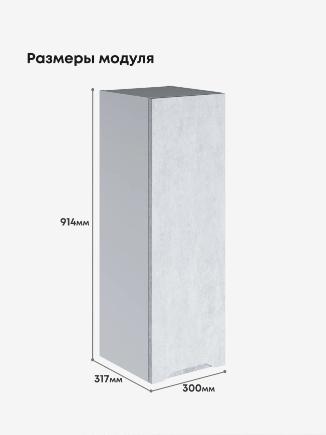 Инталия Ш-300(Н9) — Бетон снежный