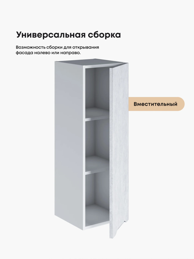 Инталия Ш-300(Н9) — Бетон снежный