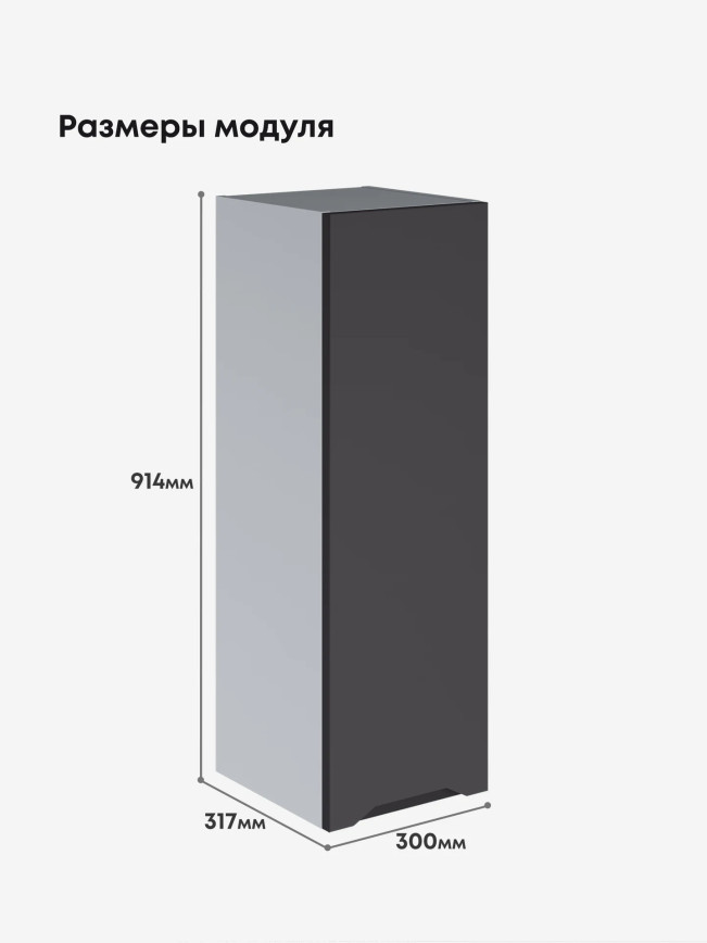 Инталия Ш-300(Н9) — Графит нубук
