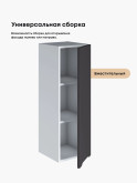 Инталия Ш-300(Н9) — Графит нубук