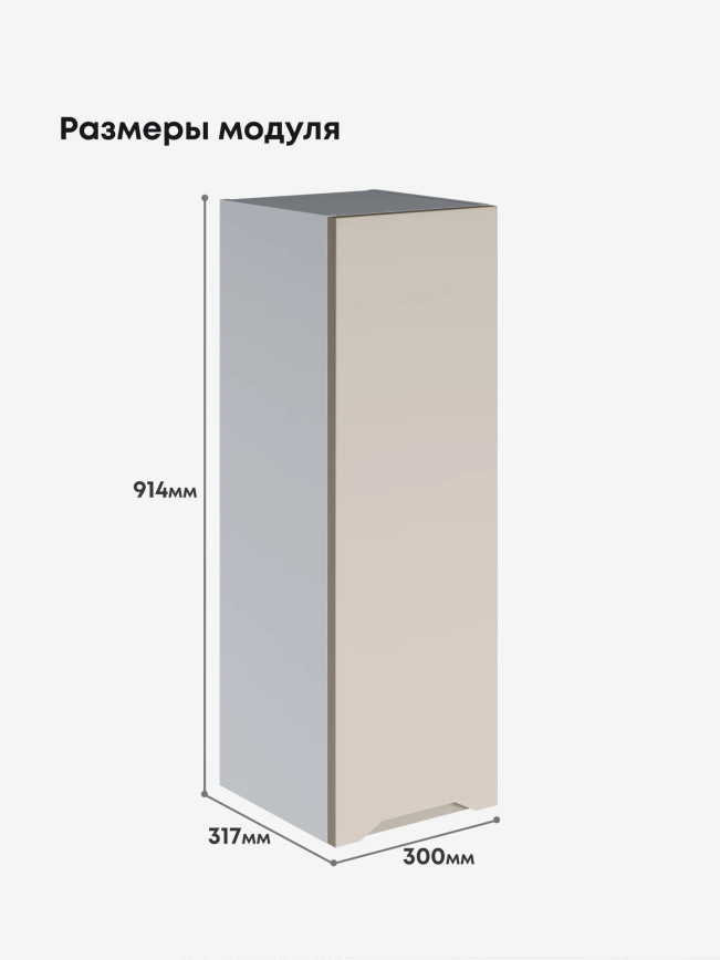 Инталия Ш-300(Н9) — Моно керамика