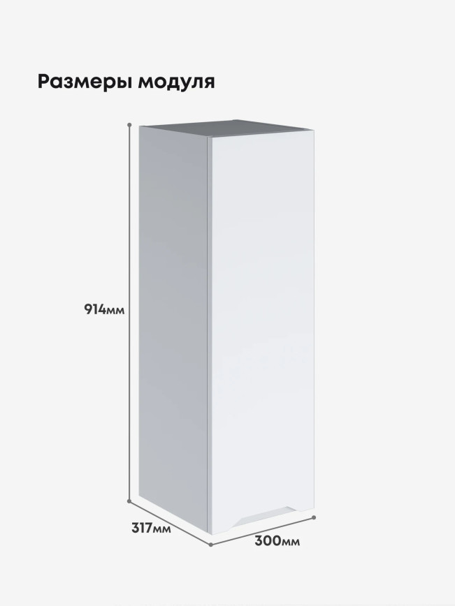 Инталия Ш-300(Н9) — Моно белый