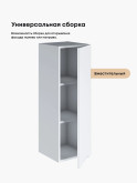 Инталия Ш-300(Н9) — Моно белый