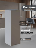 Инталия Ш-300(Н9) — Моно брауни