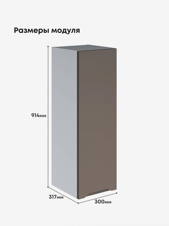 Инталия Ш-300(Н9) — Моно брауни