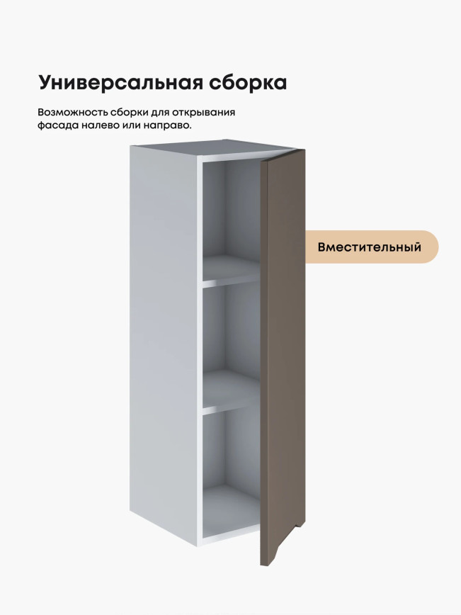 Инталия Ш-300(Н9) — Моно брауни
