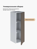 Инталия Ш-300(Н9) — Моно брауни
