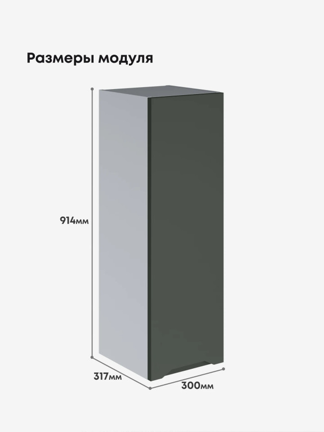 Инталия Ш-300(Н9) — Моно грин