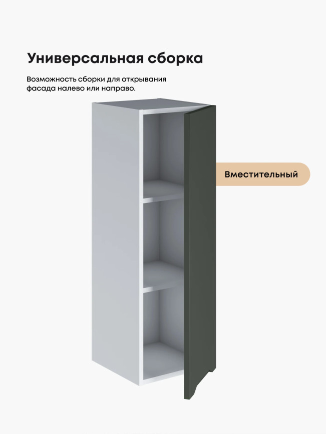 Инталия Ш-300(Н9) — Моно грин