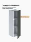 Инталия Ш-300(Н9) — Моно грин