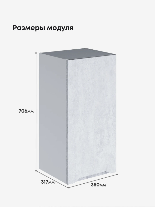 Инталия Ш-350 — Бетон снежный