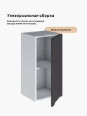 Инталия Ш-350 — Графит нубук