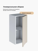 Инталия Ш-350 — Моно керамика