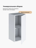 Инталия Ш-350 — Моно белый