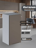 Инталия Ш-350 — Моно брауни