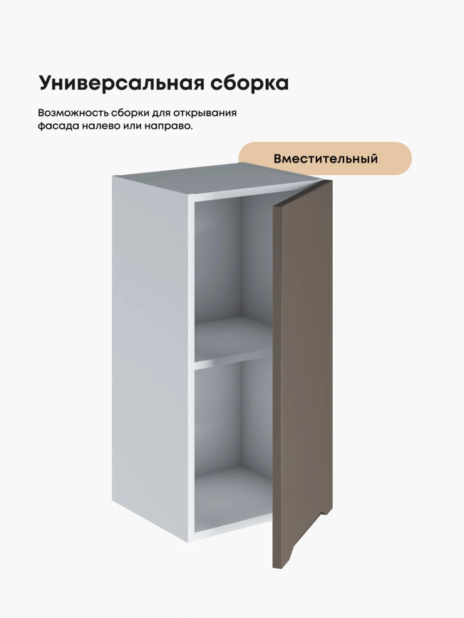 Инталия Ш-350 — Моно брауни