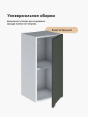 Инталия Ш-350 — Моно грин