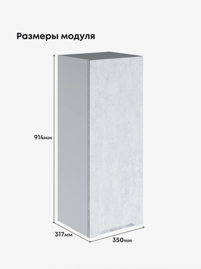 Инталия Ш-350(Н9) — Бетон снежный