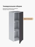 Инталия Ш-350(Н9) — Графит нубук