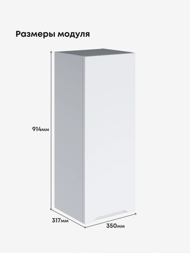 Инталия Ш-350(Н9) — Моно белый