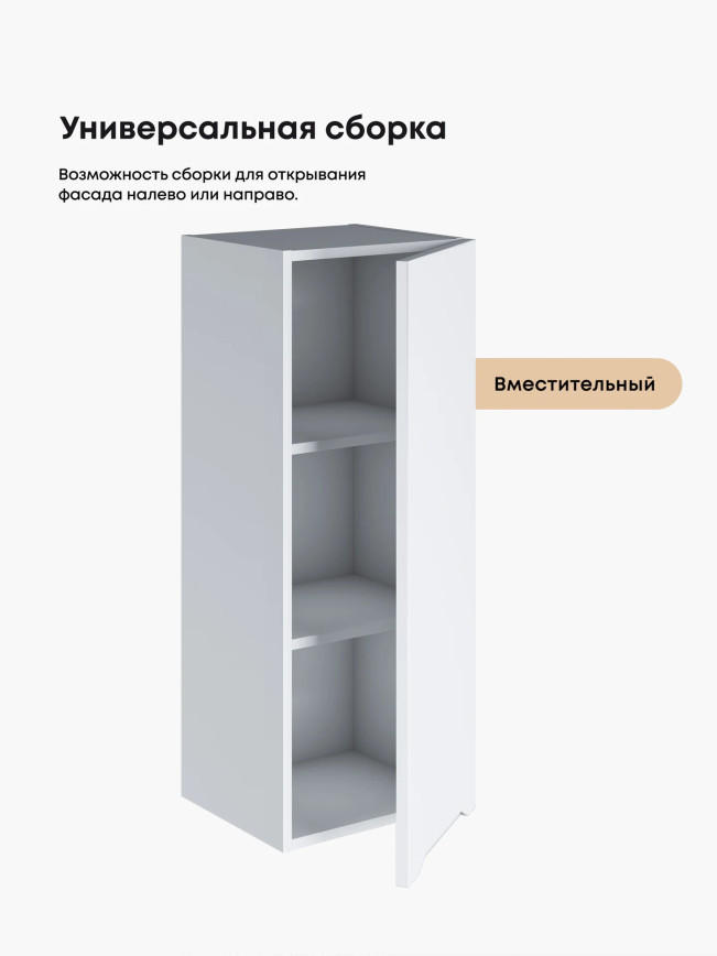 Инталия Ш-350(Н9) — Моно белый