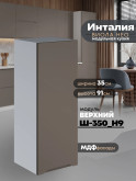 Инталия Ш-350(Н9) — Моно брауни