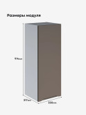 Инталия Ш-350(Н9) — Моно брауни