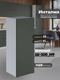 Инталия Ш-350(Н9) — Моно грин