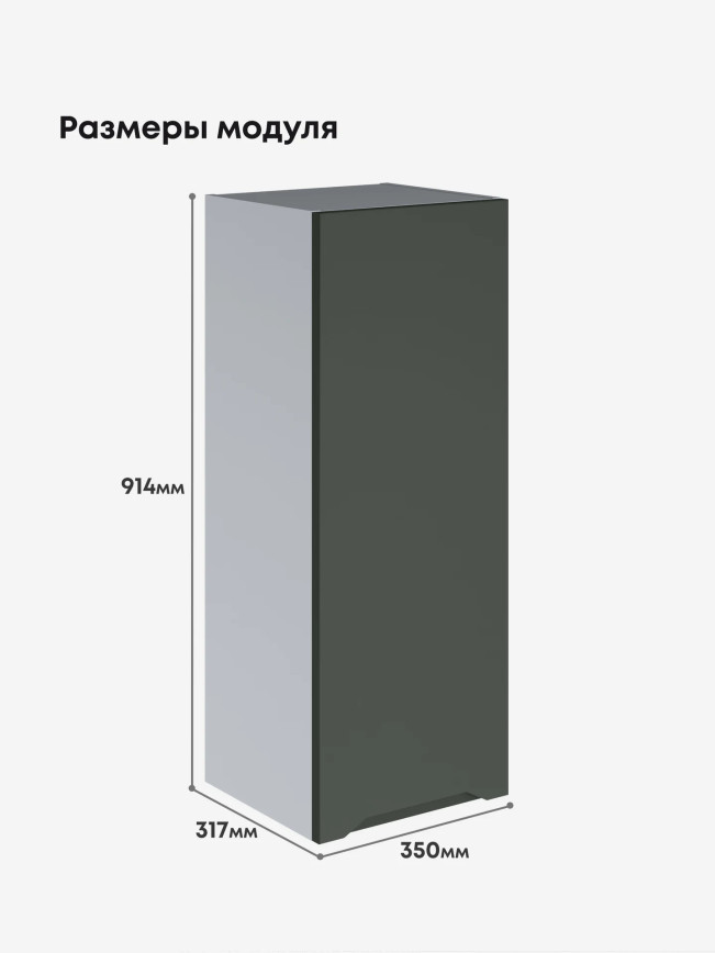 Инталия Ш-350(Н9) — Моно грин