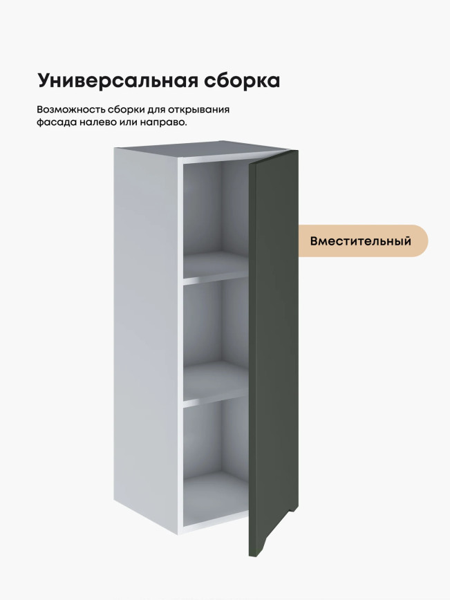 Инталия Ш-350(Н9) — Моно грин