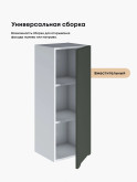Инталия Ш-350(Н9) — Моно грин