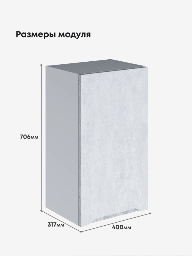 Инталия Ш-400 — Бетон снежный
