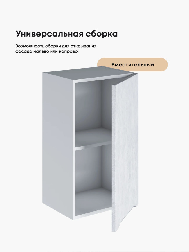 Инталия Ш-400 — Бетон снежный