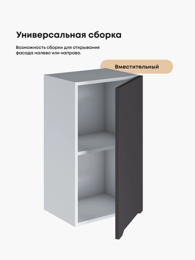 Инталия Ш-400 — Графит нубук