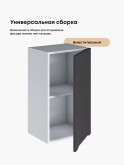 Инталия Ш-400 — Графит нубук