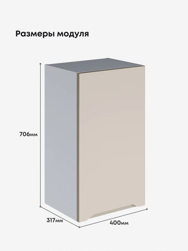 Инталия Ш-400 — Моно керамика
