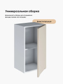 Инталия Ш-400 — Моно керамика