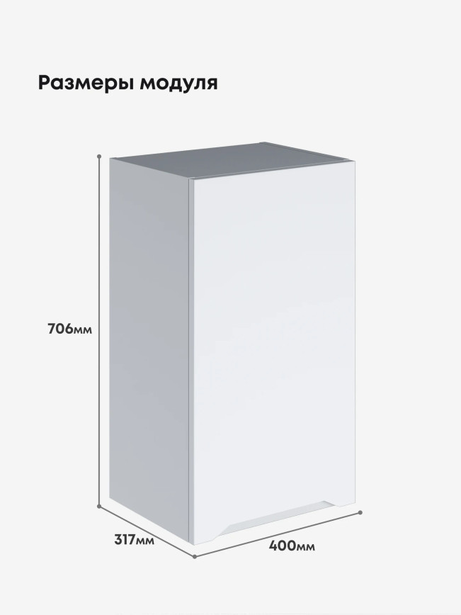 Инталия Ш-400 — Моно белый