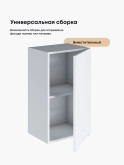 Инталия Ш-400 — Моно белый