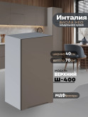 Инталия Ш-400 — Моно брауни