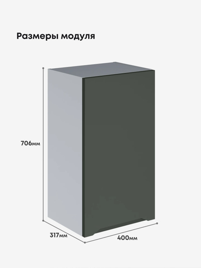 Инталия Ш-400 — Моно грин