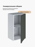 Инталия Ш-400 — Моно грин