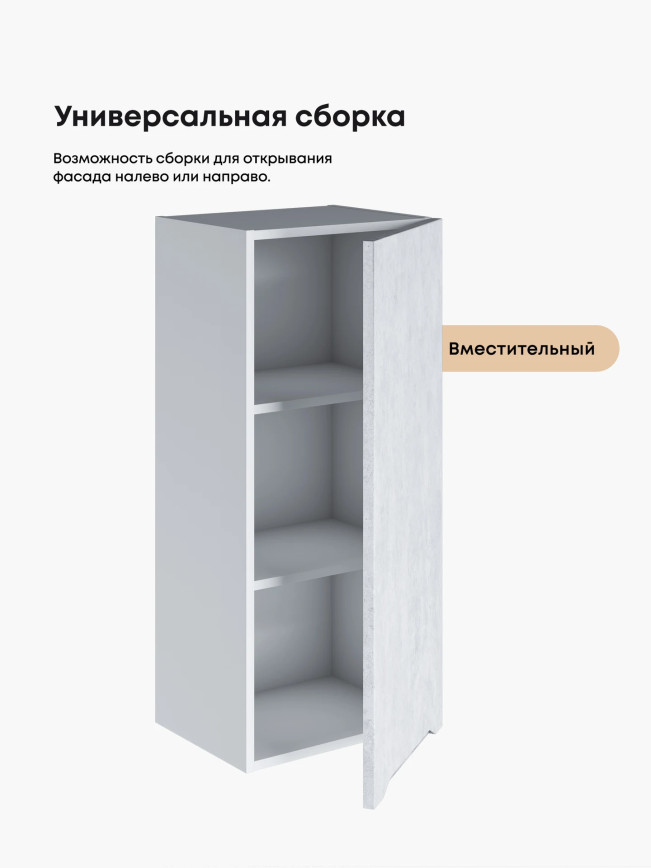 Инталия Ш-400(Н9) — Бетон снежный