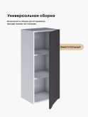 Инталия Ш-400(Н9) — Графит нубук