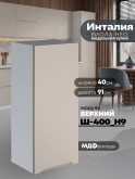 Инталия Ш-400(Н9) — Моно керамика